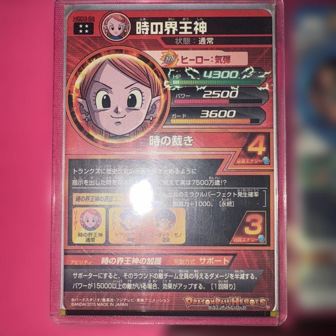 ドラゴンボールヒーローズ　仮面のサイヤ人➕他まとめ売り