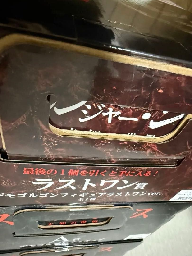 一番くじ ストレンジャー・シングス 未知の世界 41点　まとめ売り