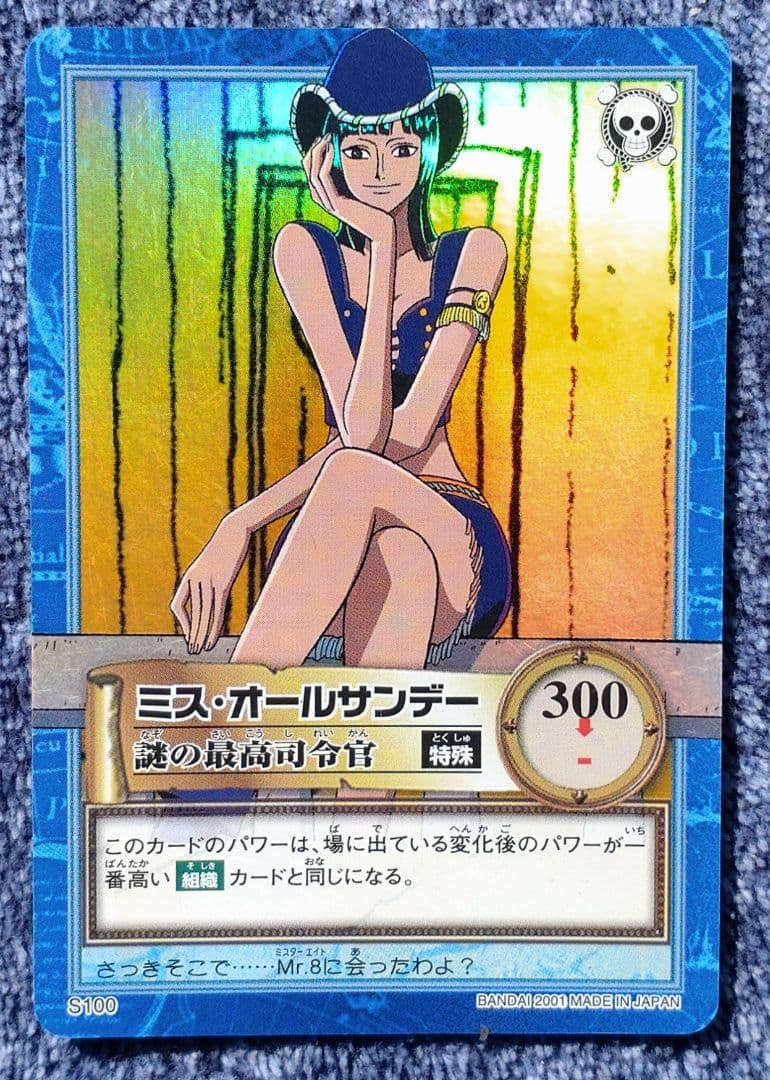 ワンピース カードダスト 44枚セット