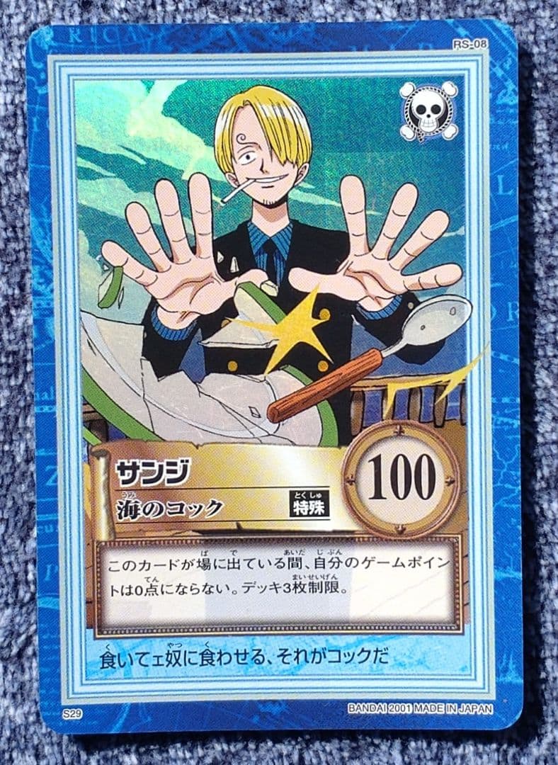 ワンピース カードダスト 44枚セット