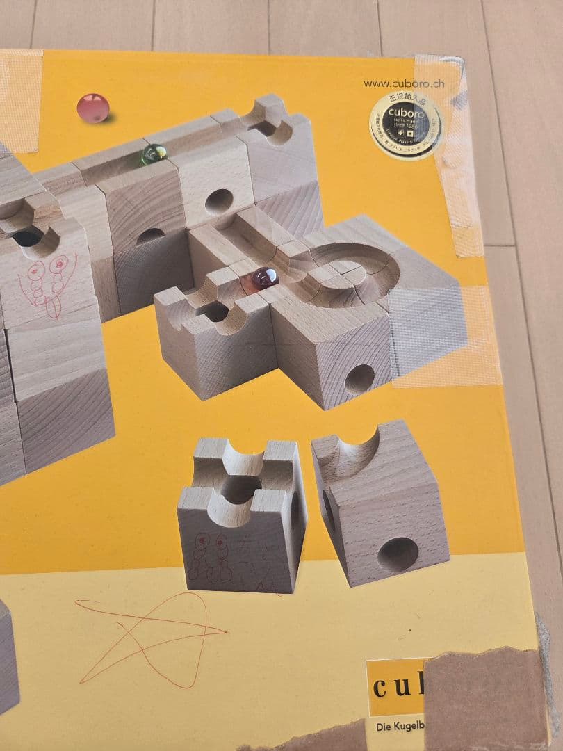 【cuboro standard (キュボロスタンダード)】54ピース 知育玩具