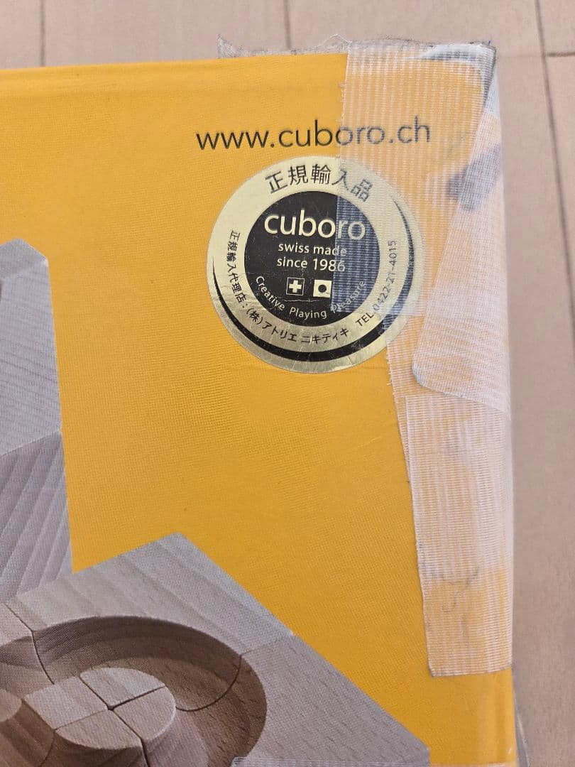 【cuboro standard (キュボロスタンダード)】54ピース 知育玩具