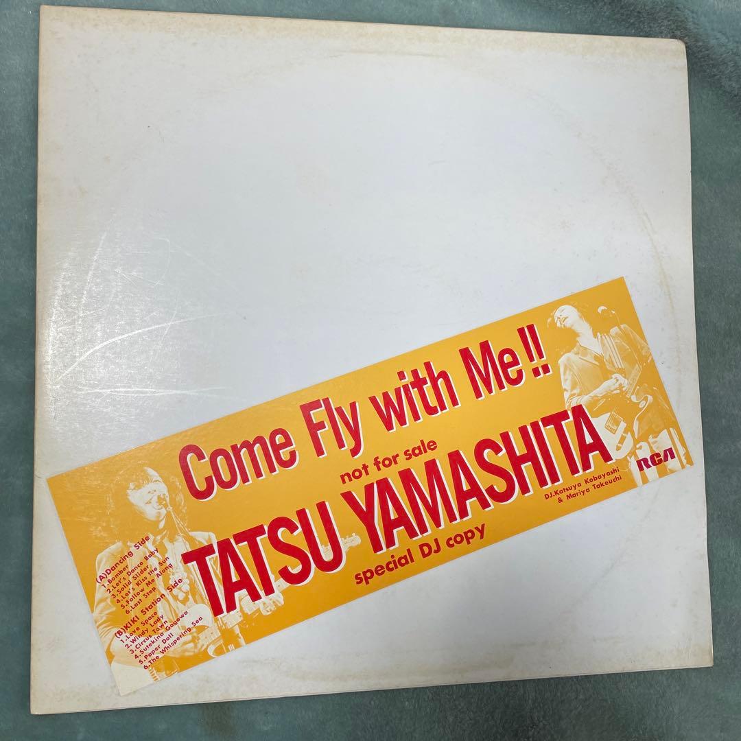 ち*ぃ様 山下達郎　Come Fly with Me! 見本盤