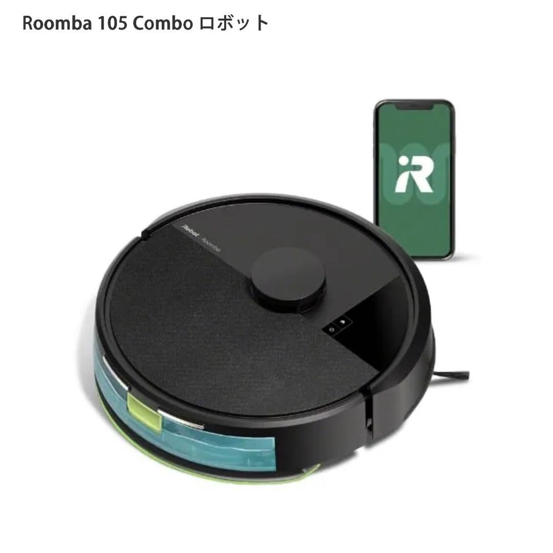 【新品未開封】iRobot Roomba 105 Combo ロボット掃除機本体