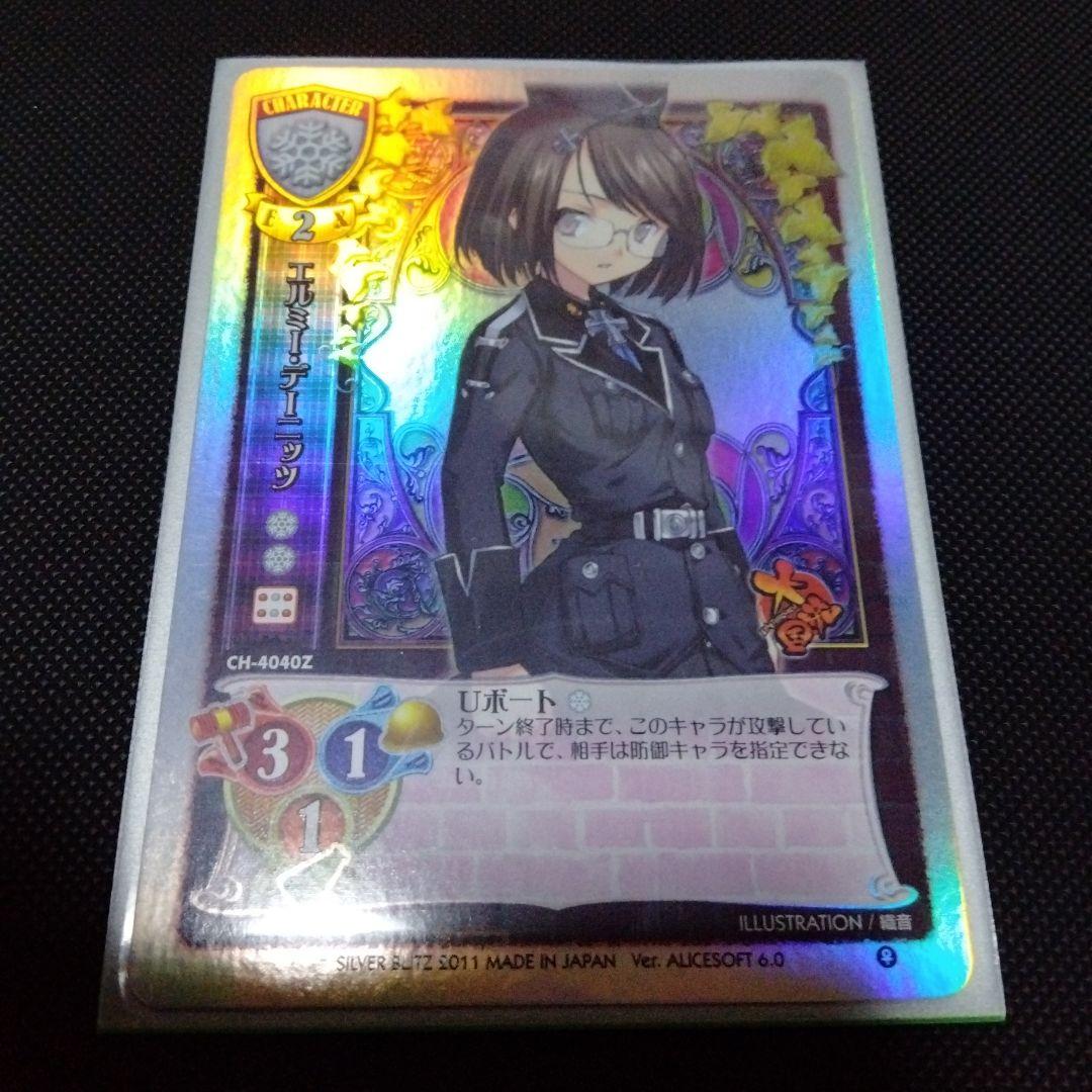 旧リセ　旧lycee　エルミー・デーニッツ　アリスソフト　大帝国　ネオパラレル