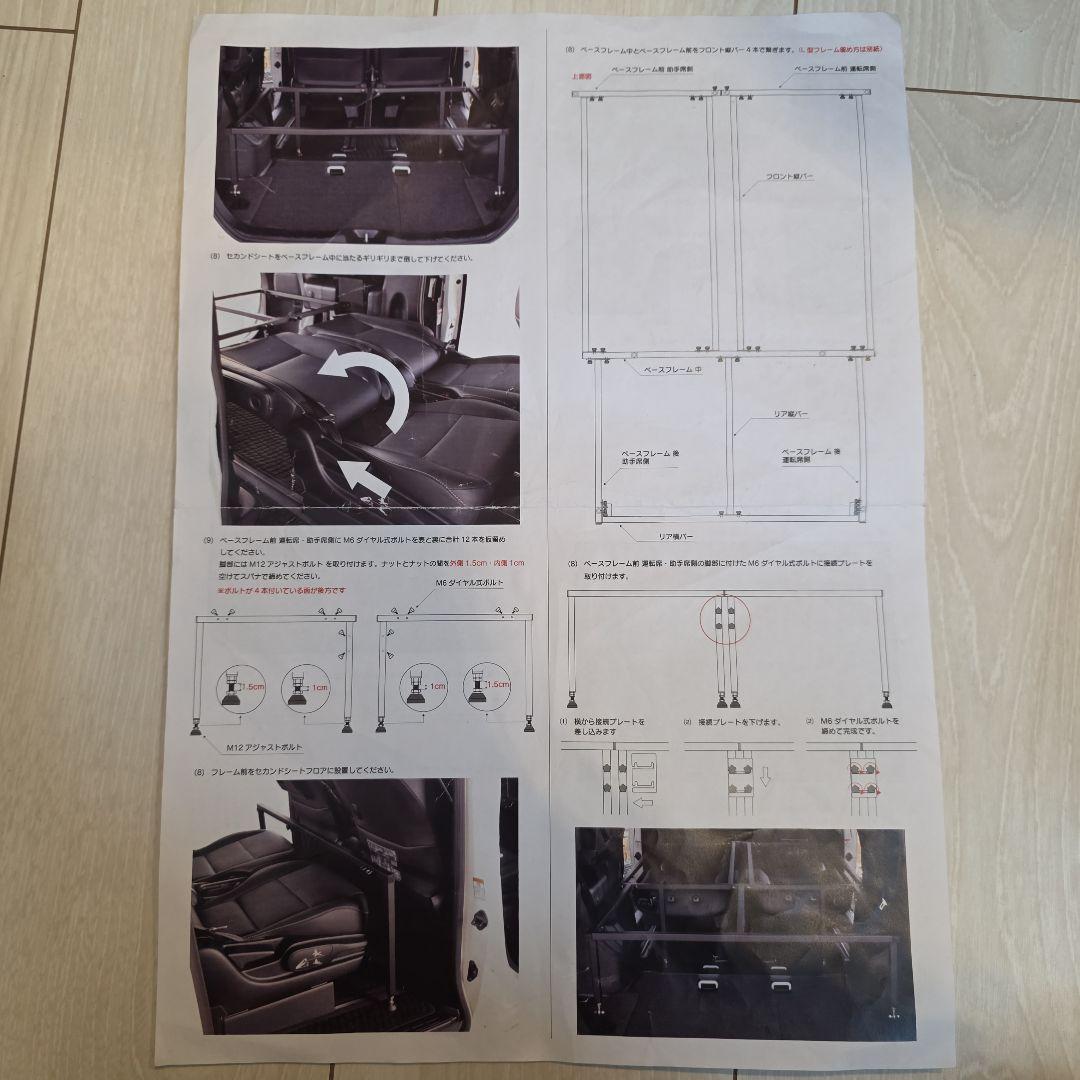 海犬　様　　　　　　80系　ノア　ヴォクシー　エスクァイア　MGR ベッドキット