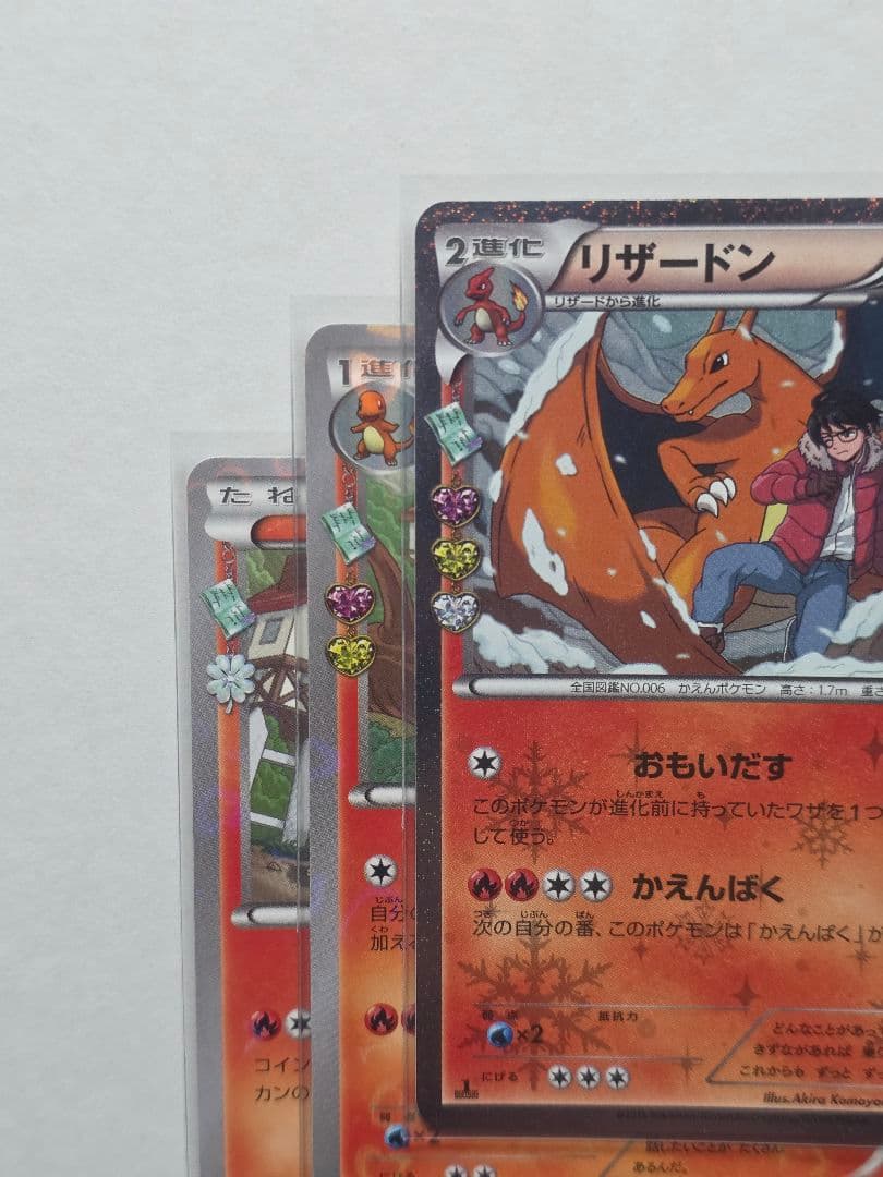 ポケモンカード ポケキュン ヒトカゲ リザード リザードン 3枚セット