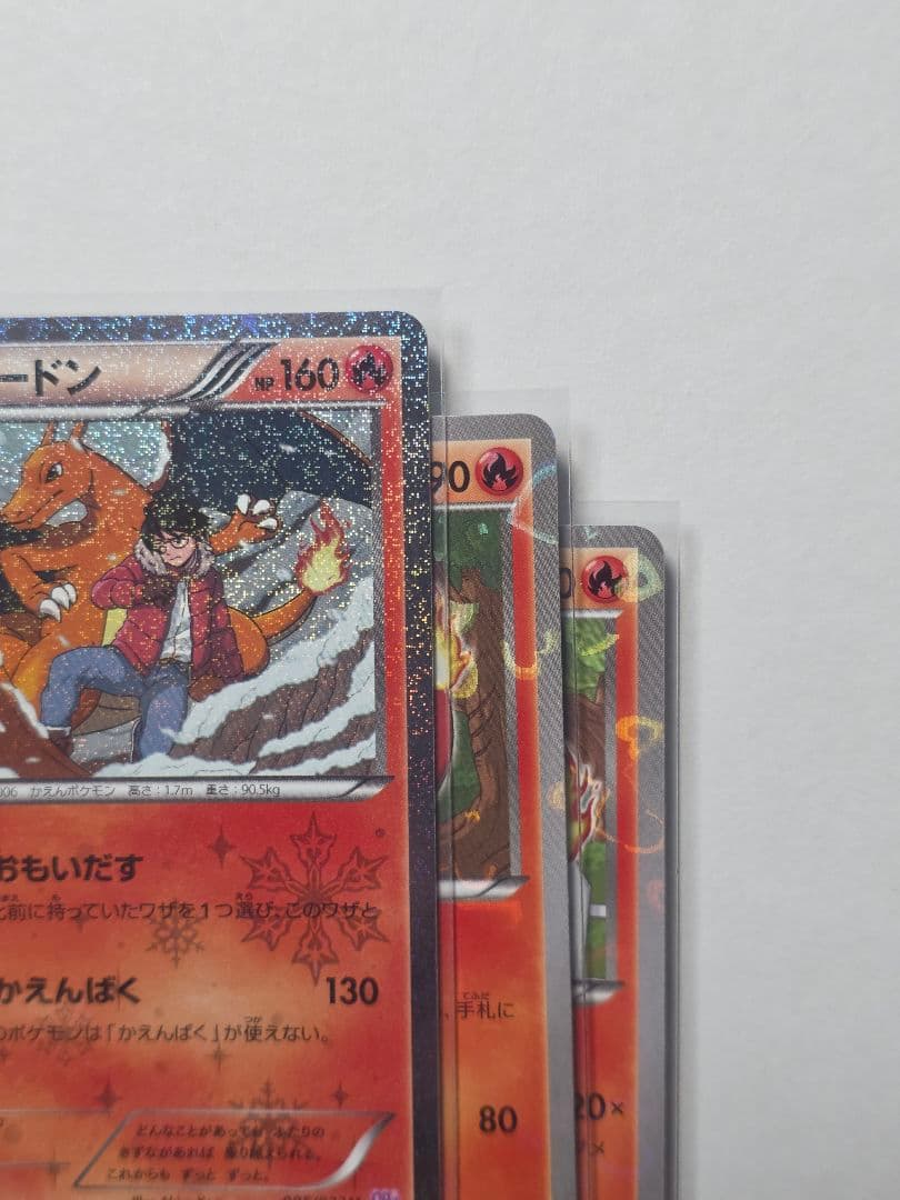 ポケモンカード ポケキュン ヒトカゲ リザード リザードン 3枚セット