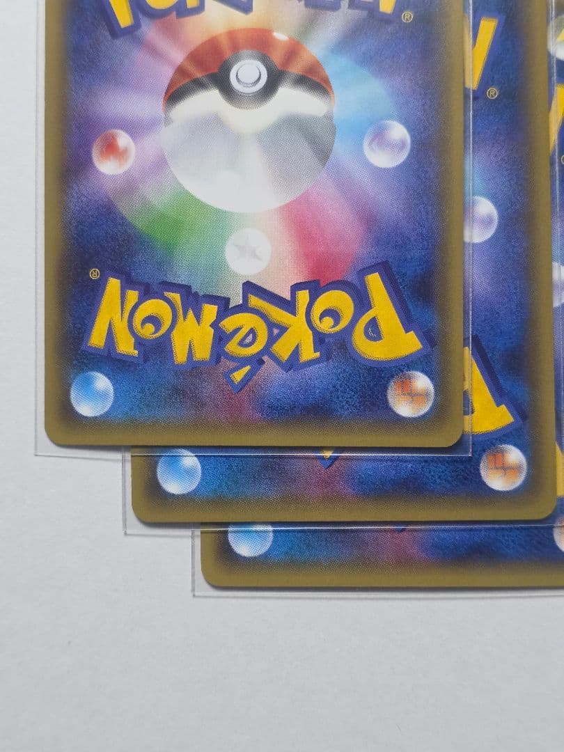 ポケモンカード ポケキュン ヒトカゲ リザード リザードン 3枚セット