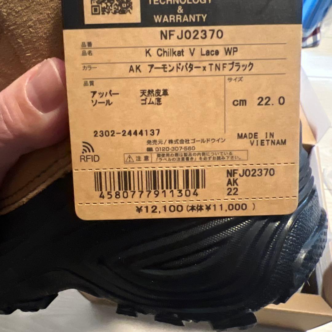 ノースフェイス　チルカット V レース ウォータープルーフ（キッズ）22センチ