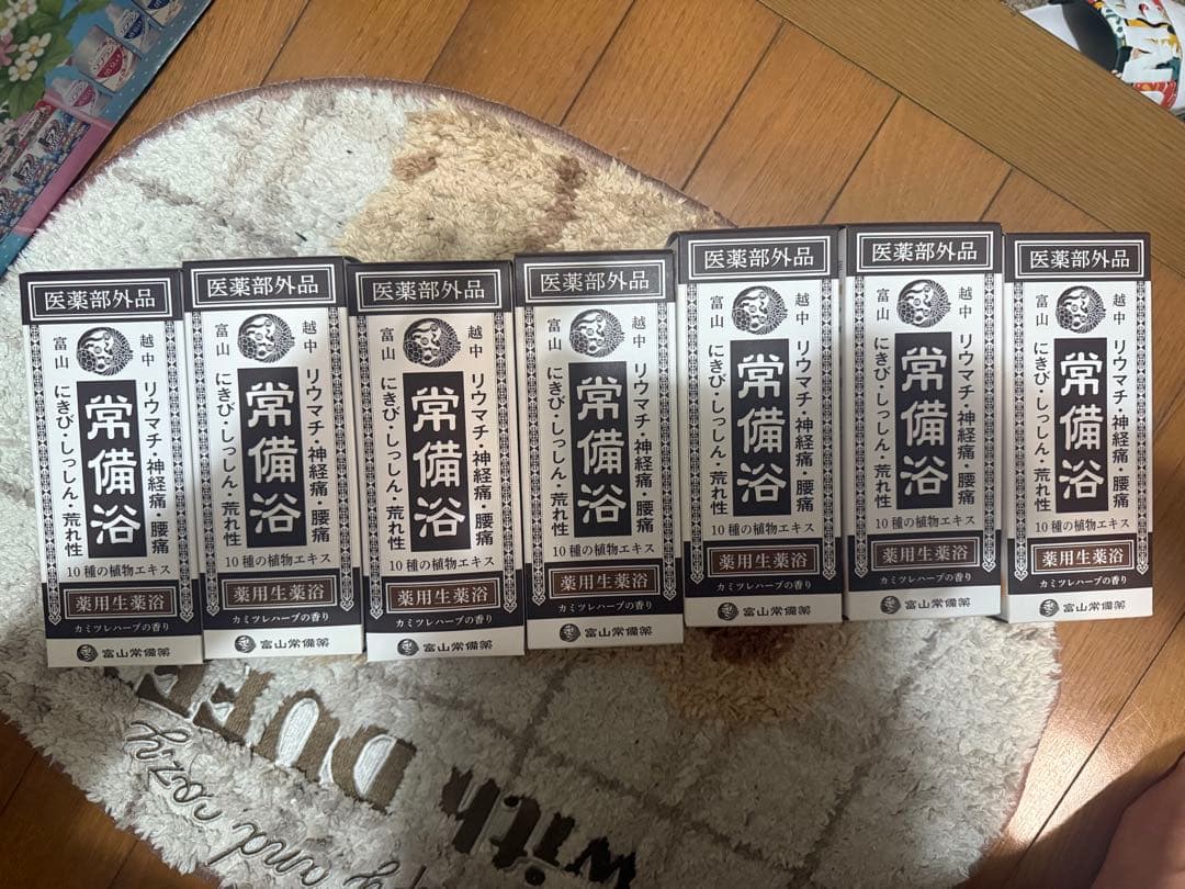 富山　常備浴　カミツレハーブ　②