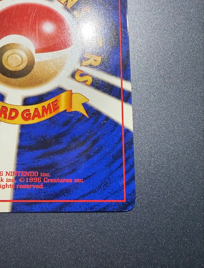 d*9様 旧裏　ナツメのゲンガー ポケモンジム第3弾 ヤマブキシティジム ナツメ