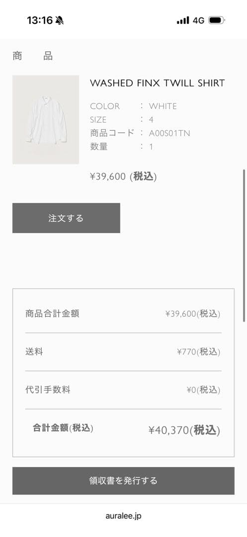 トップス AURALEE 26SS WASHED FINX TWILL SHIRTS