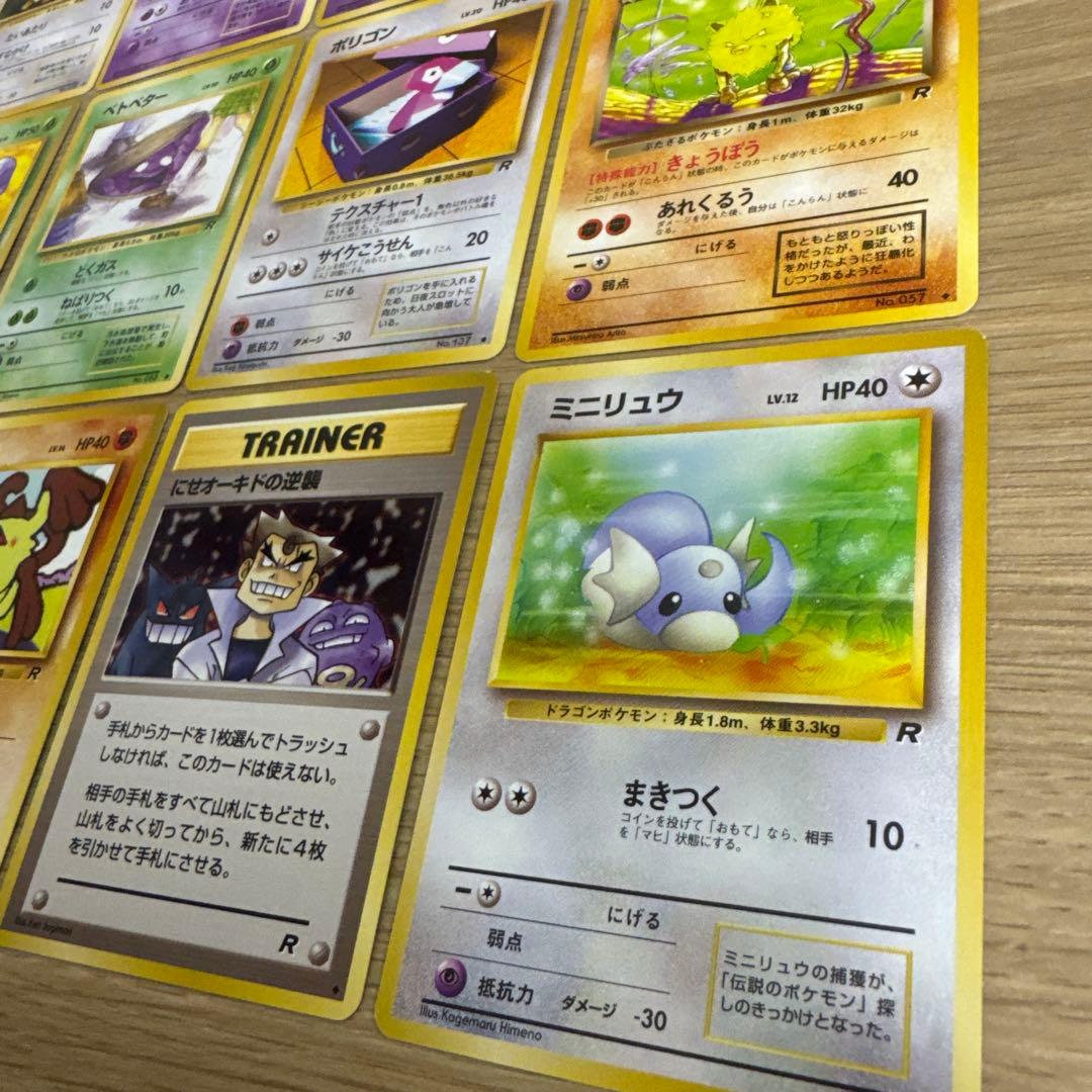 【状態良好】ポケモンカード旧裏【5531