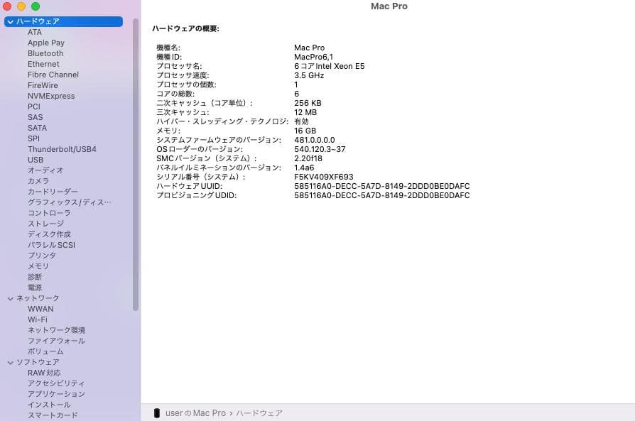 MacPro Late 2013 XeonE5(6コア) 16GB/256GB