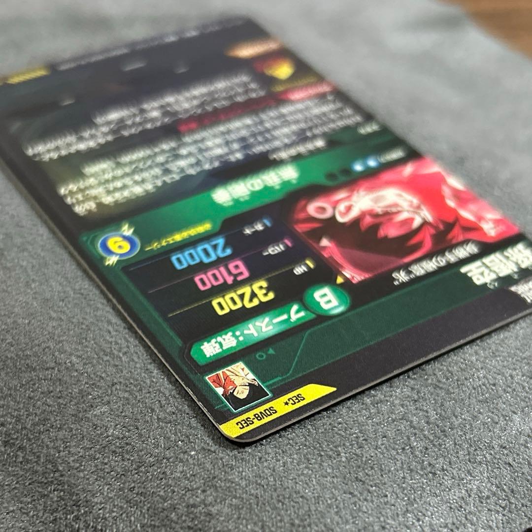ドラゴンボールスーパーダイバーズSDV8-SEC パラレル 孫悟空身勝手の極意兆