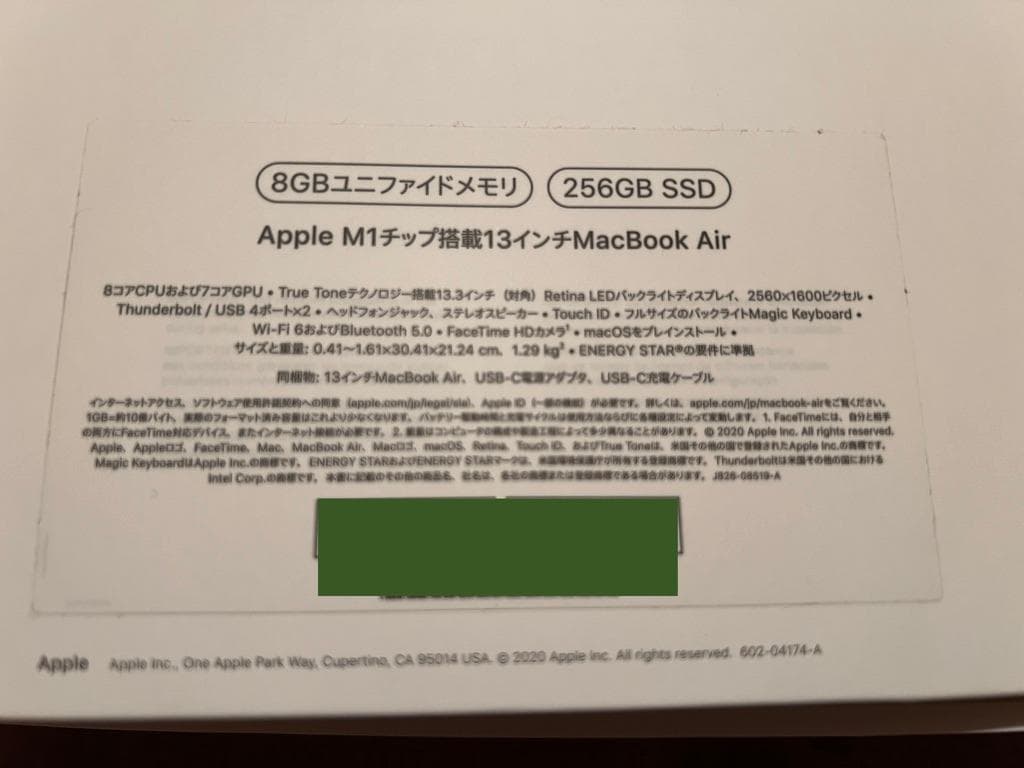 (傷なし美品）M1 MacBookAir US配列 13.3 8GB/256GB