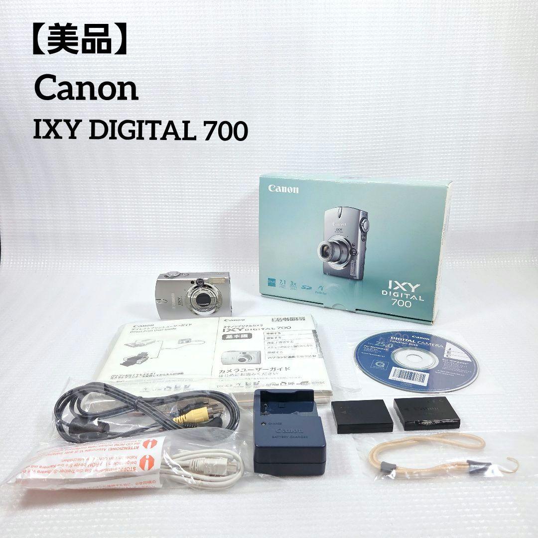 【美品】Canon IXY DIGITAL 700　デジタルカメラ