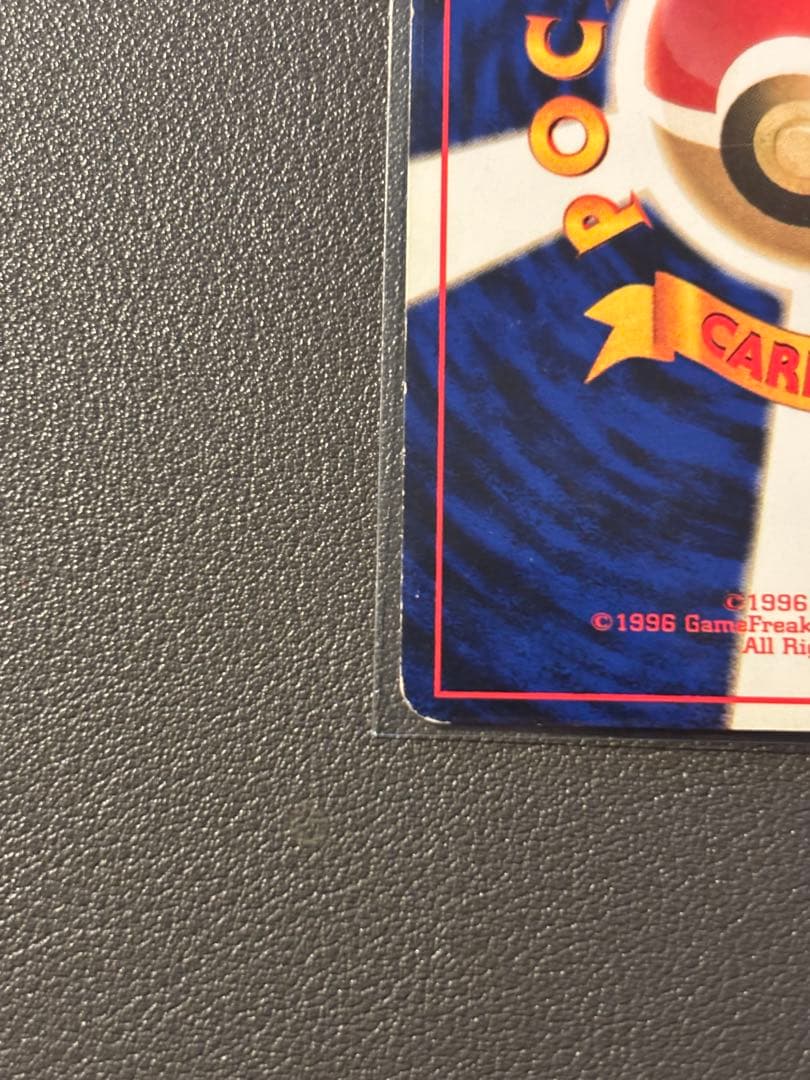 カツラのリザードン 旧裏