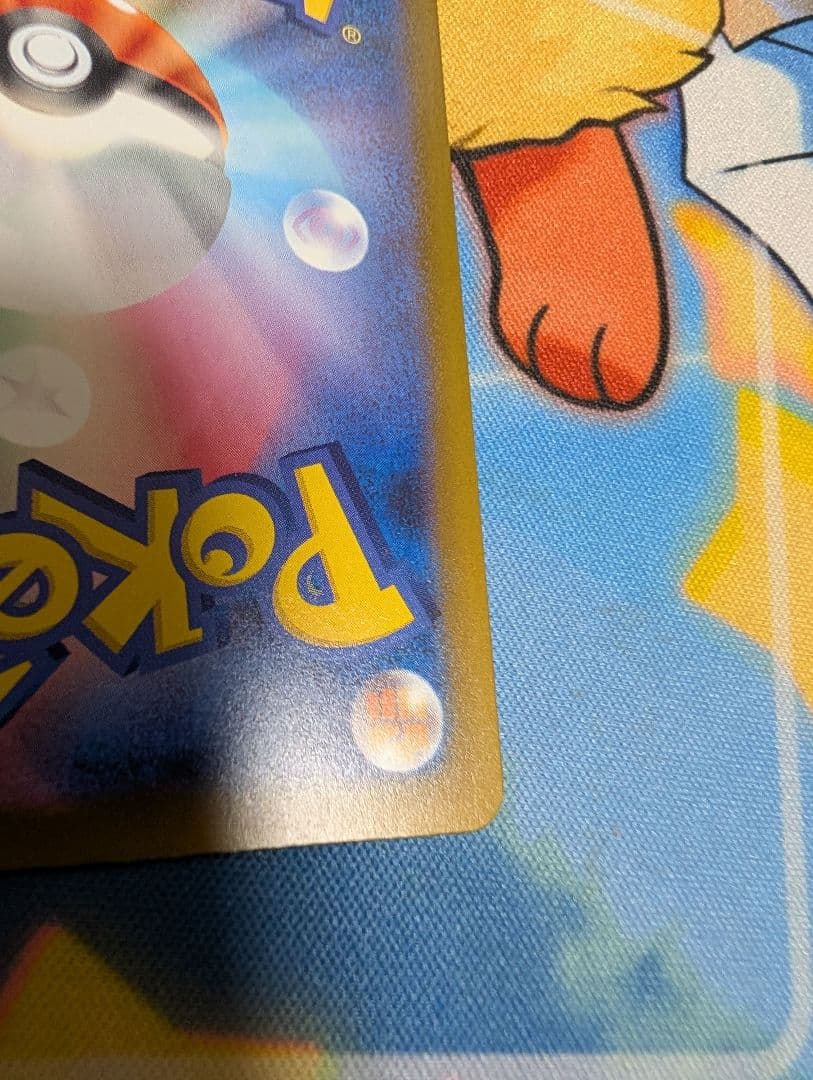 e*u様 ポケカ ✨ メガドリーム メガカイリューex SAR センタリング〇