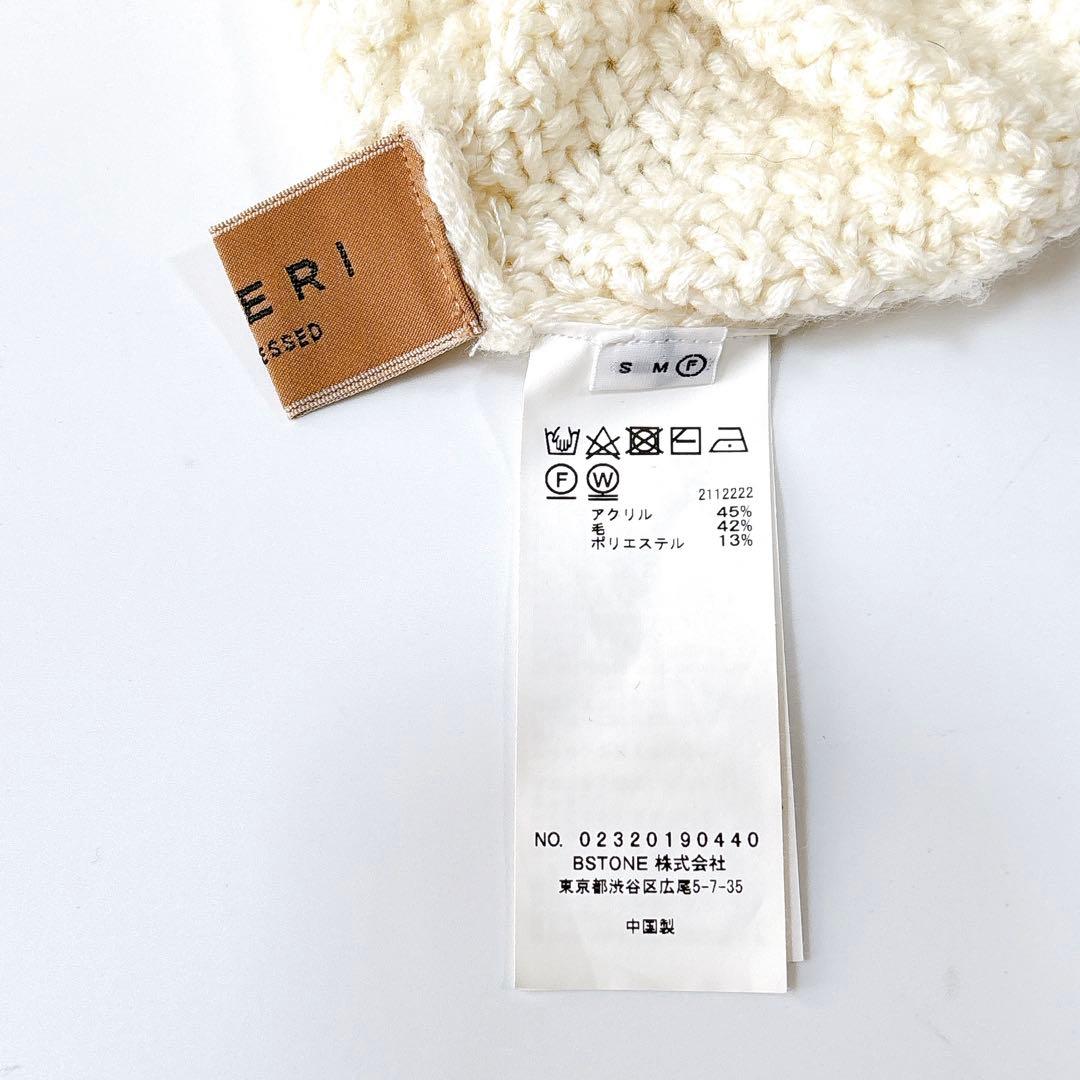 アメリヴィンテージ⁑2wayケーブルビッグニットプルオーバー　ホワイト　洗える