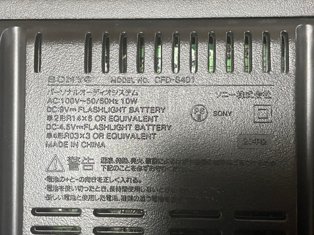 SONY　CDラジカセ　CFD-S401　2020年製（送料込み）