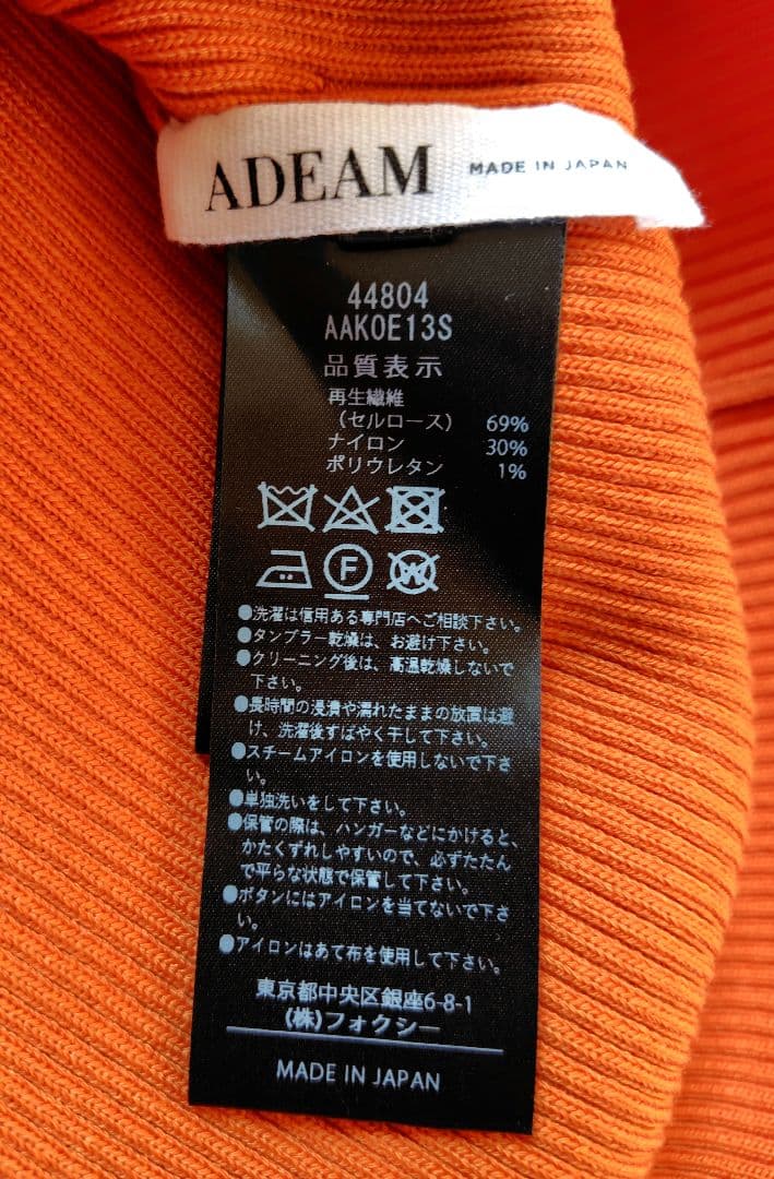 【ほ様】24商品極美品　Grace Cardigan　XS　パーシモン