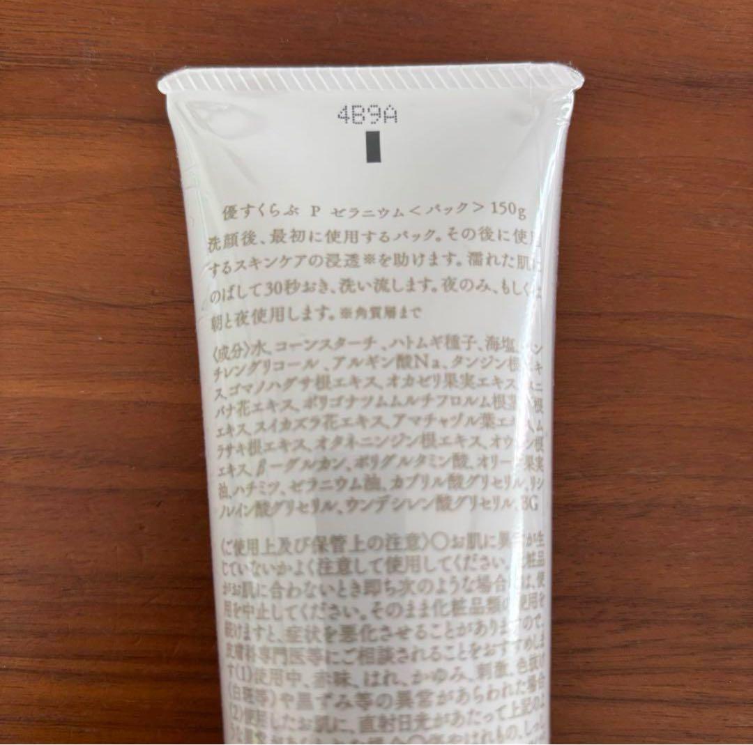 【美品】あきゅらいず　きほんのセレクト3点セット