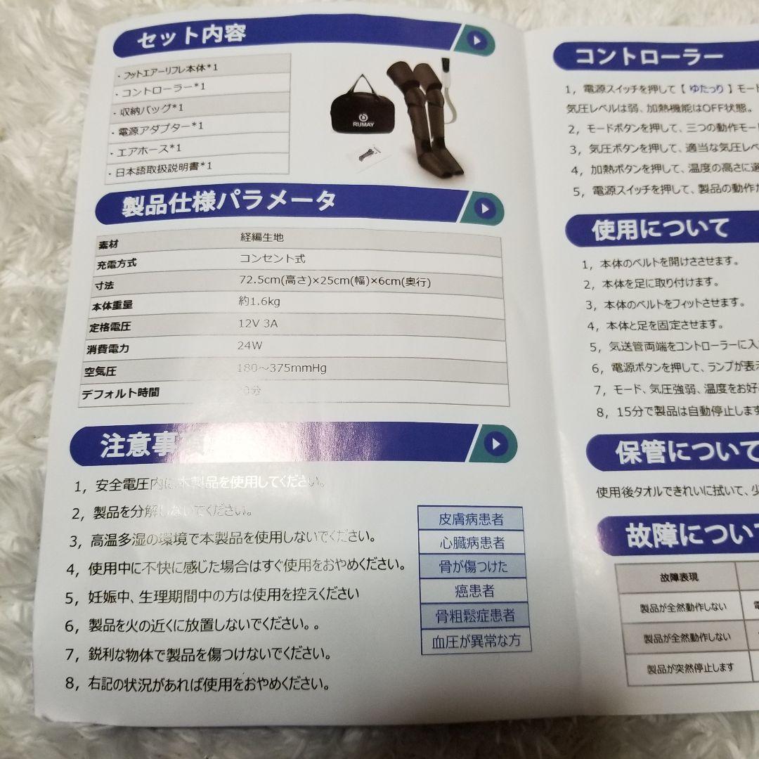 美品 RUMAY フットケアエアーリフレ