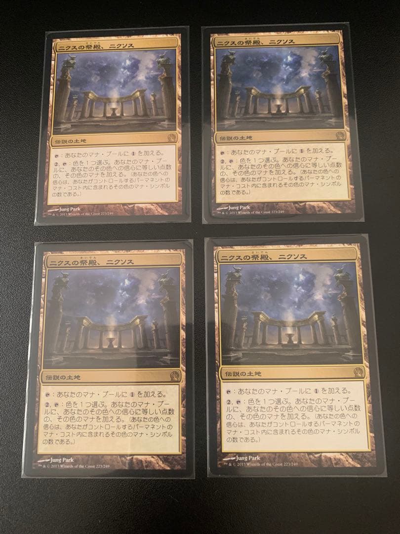 ニクスの祭殿、ニクソス　日本語版　4枚