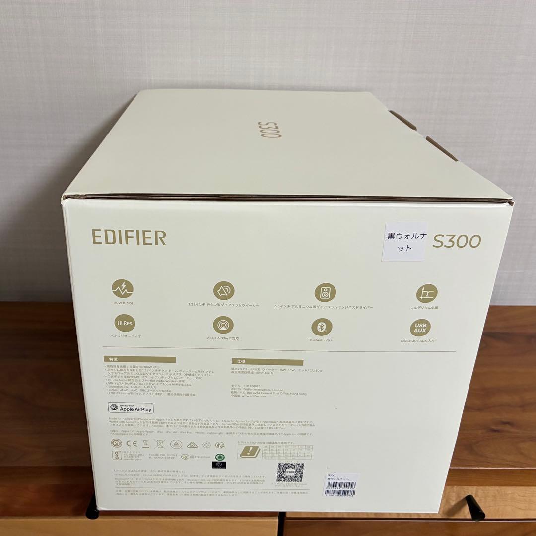美品✨EDIFIER S300 Bluetooth ワイヤレススピーカー