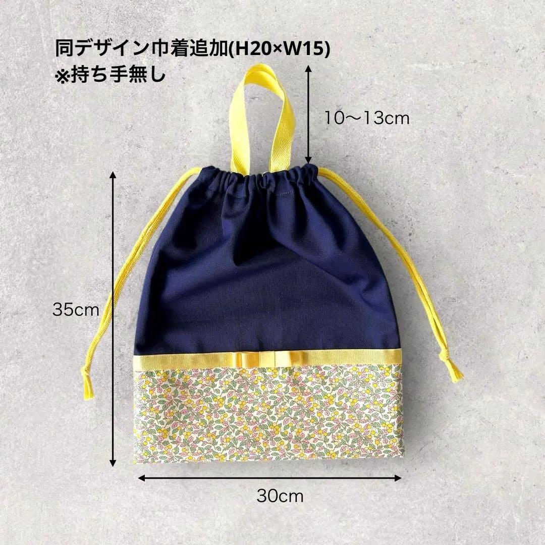 リバティ入園入学6点セット(コーリンズオーチャード・フーシャピンク&黄色リボン)