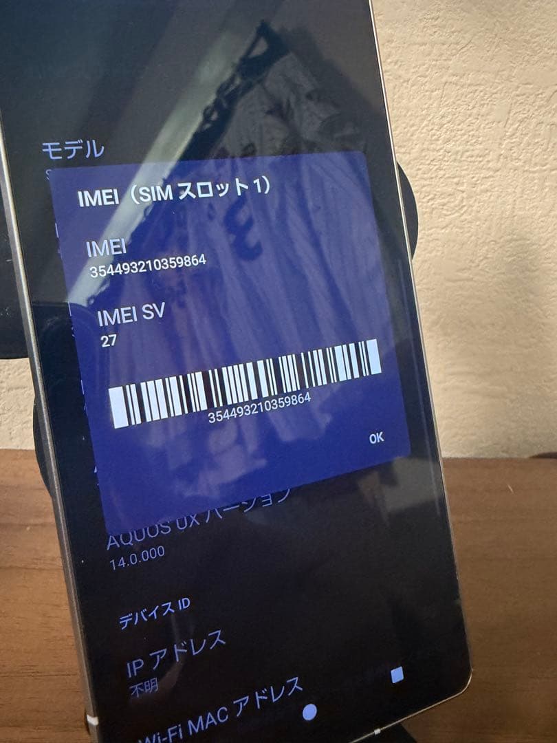 AQUOS R8 バッテリー良好