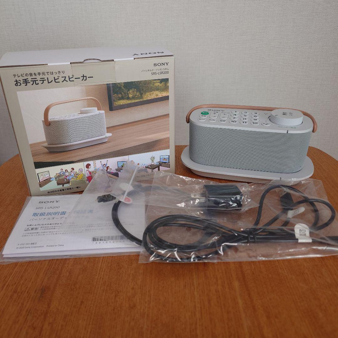 ソニーお手元テレビスピーカーSRS-LSR200