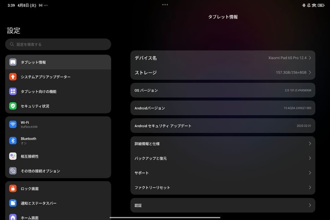 Xiaomi Pad 6S Pro 8GB+256GB グラファイトグレー