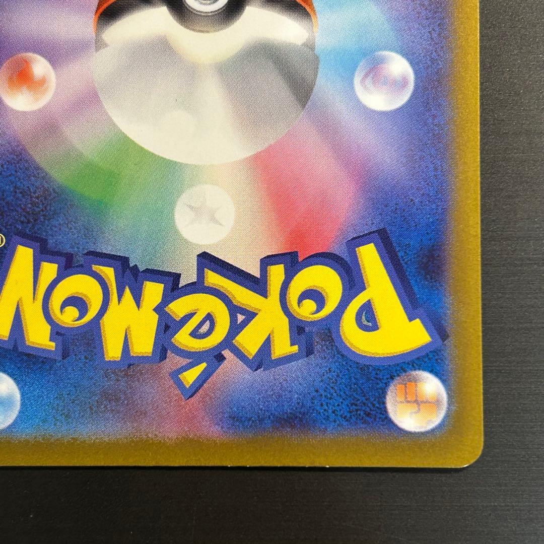 【感謝祭ラスト！】ポケカ リーリエの決心 SAR M1L 091/063