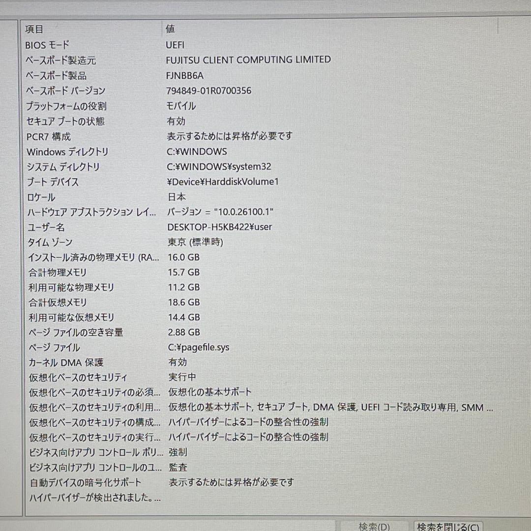 富士通 LIFEBOOK/Corei7/16GB/SSD1TB/Blu-Ray