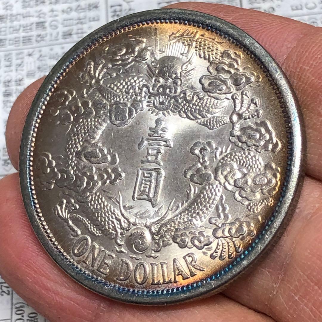 古銭幣　清国　銀龍 大清銀幣 一圓　宣統三年　1911年辛亥革命　旧