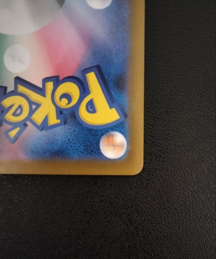 メガリザードンX EX SAR 360 HP