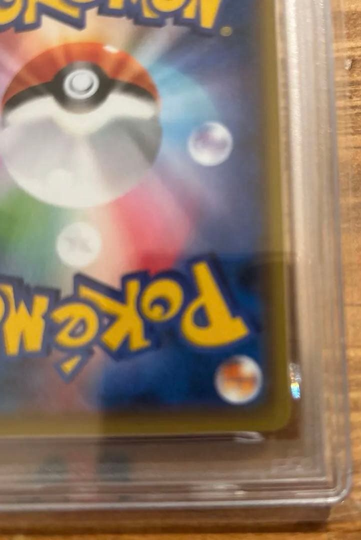 最安値　完美品　ナガバ　ピカチュウ　208/s-p PSA10