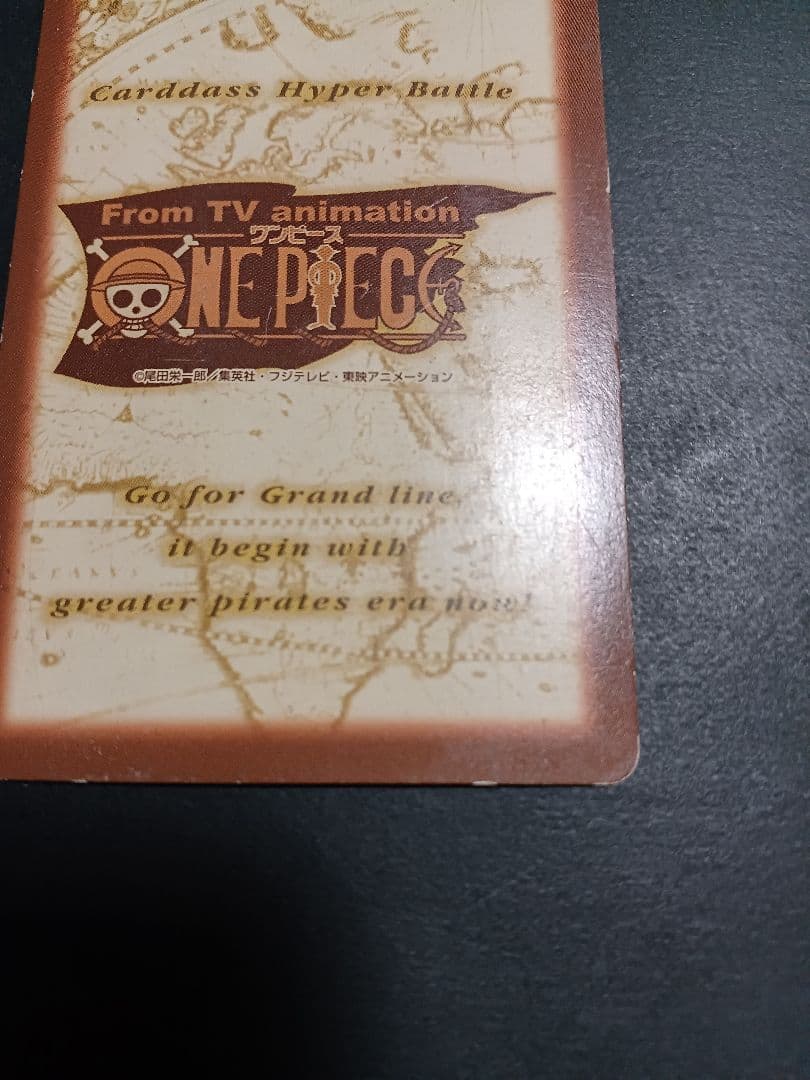 カードダス　ワンピース　ハイパーバトル　ホロ1枚