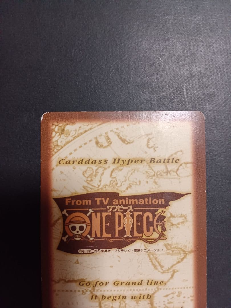 カードダス　ワンピース　ハイパーバトル　ホロ1枚