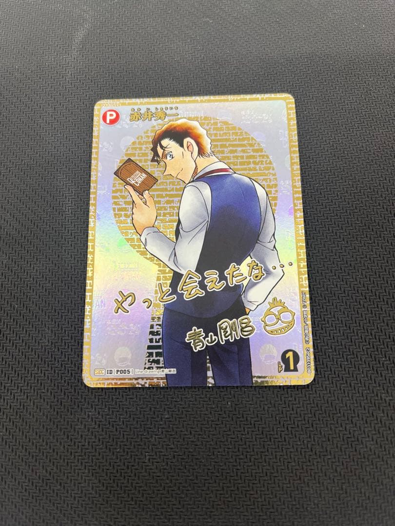 コナンカード 赤井秀一 sec サイン