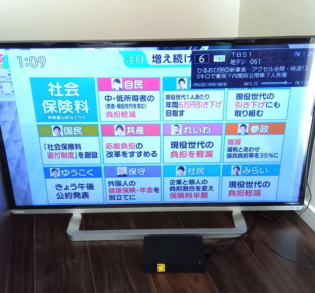 レグザ　デジタルハイビジョン液晶テレビ　40G9