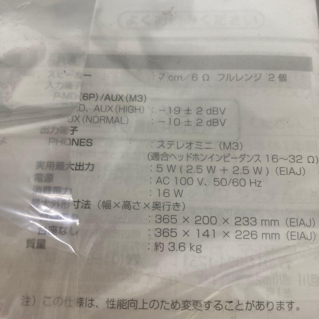 488- Panasonic パーソナルMDシステム RX-MDX55 未使用