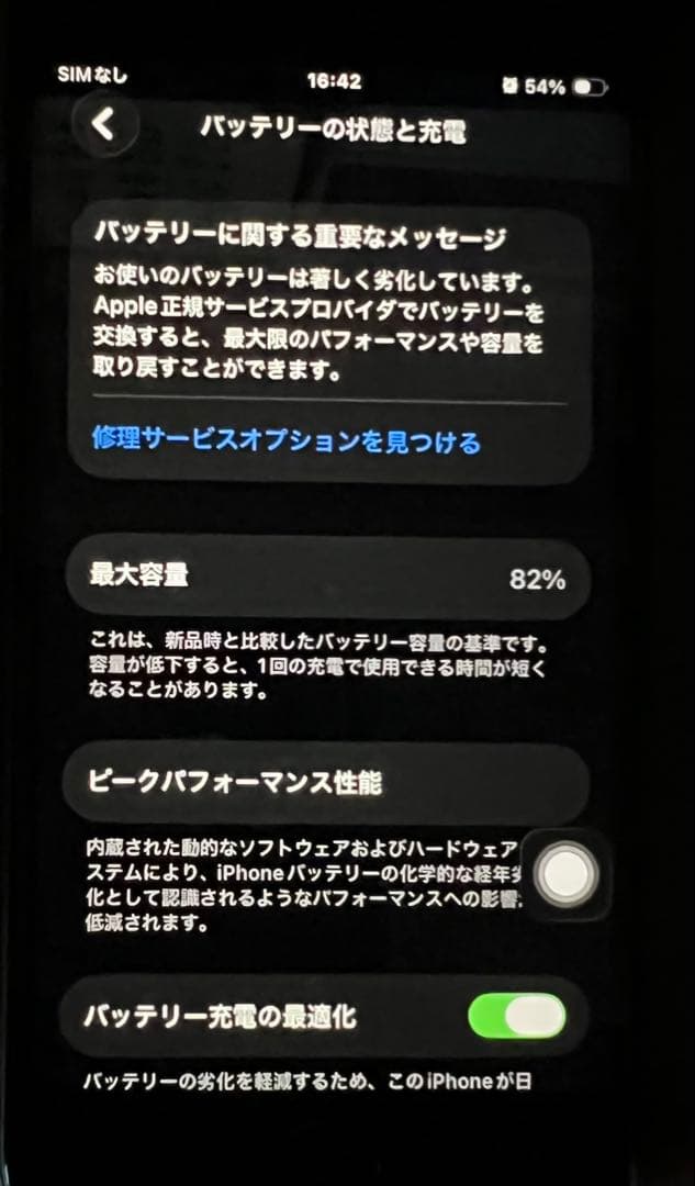 iPhone SE (第2世代) ブラック 本体　SIMフリー