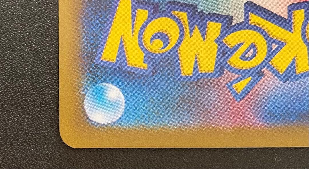 ポケモンカード ピカチュウex UR