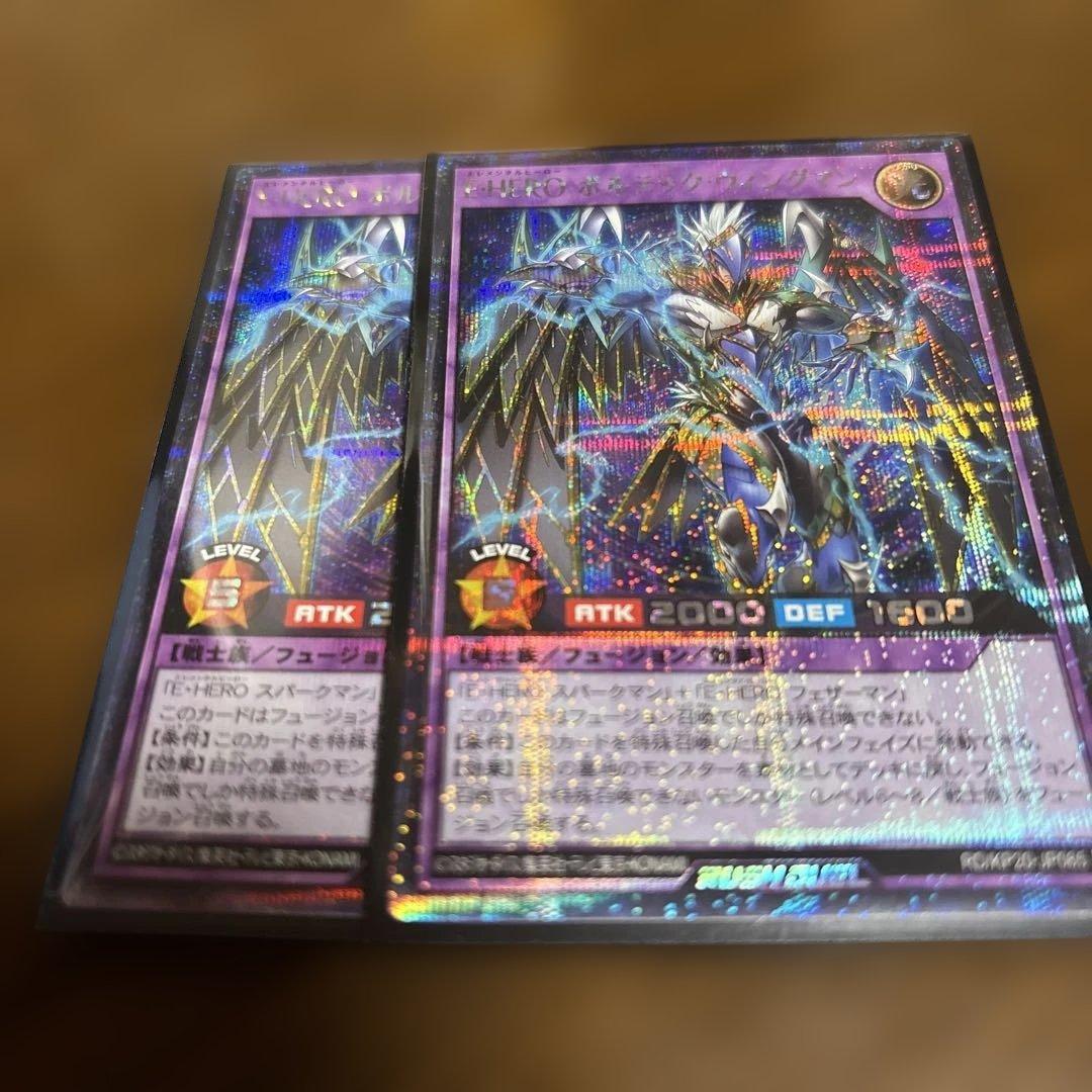 EHERO ボルテックウイングマン