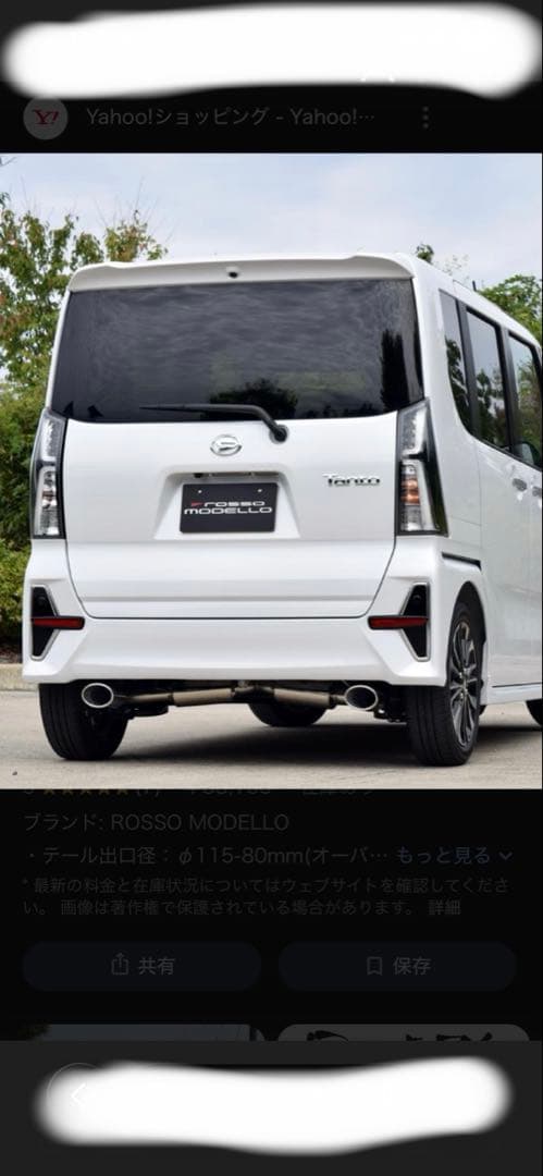 か*ず様 ロッソモデロ　デュアルマフラー　タントカスタム　ターボ用　２WD　最短