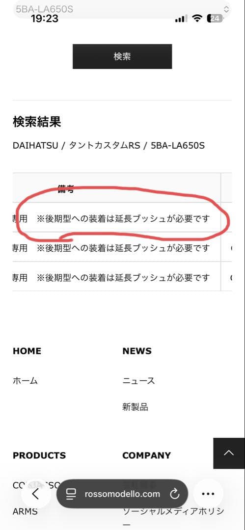 か*ず様 ロッソモデロ　デュアルマフラー　タントカスタム　ターボ用　２WD　最短